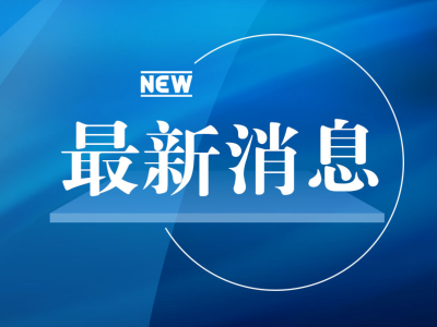 看国际新闻客户端大象新闻客户端直播入口-第2张图片-太平洋在线下载