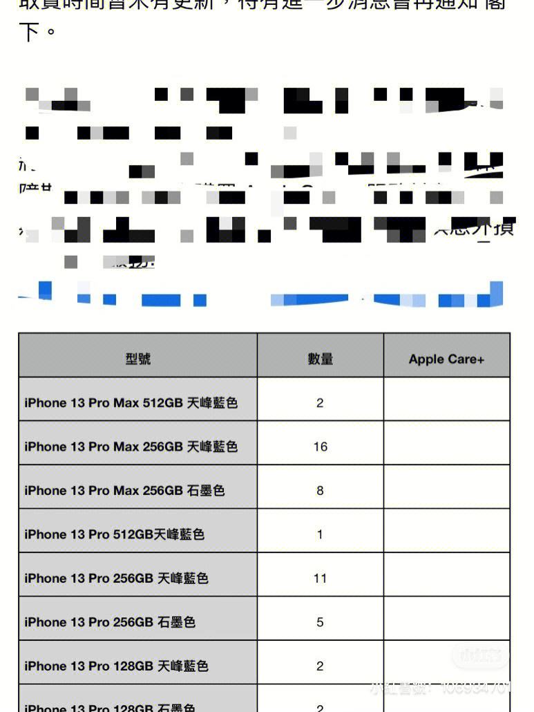 苹果澳门版与国内版的区别苹果手机澳门版和国行有什么区别