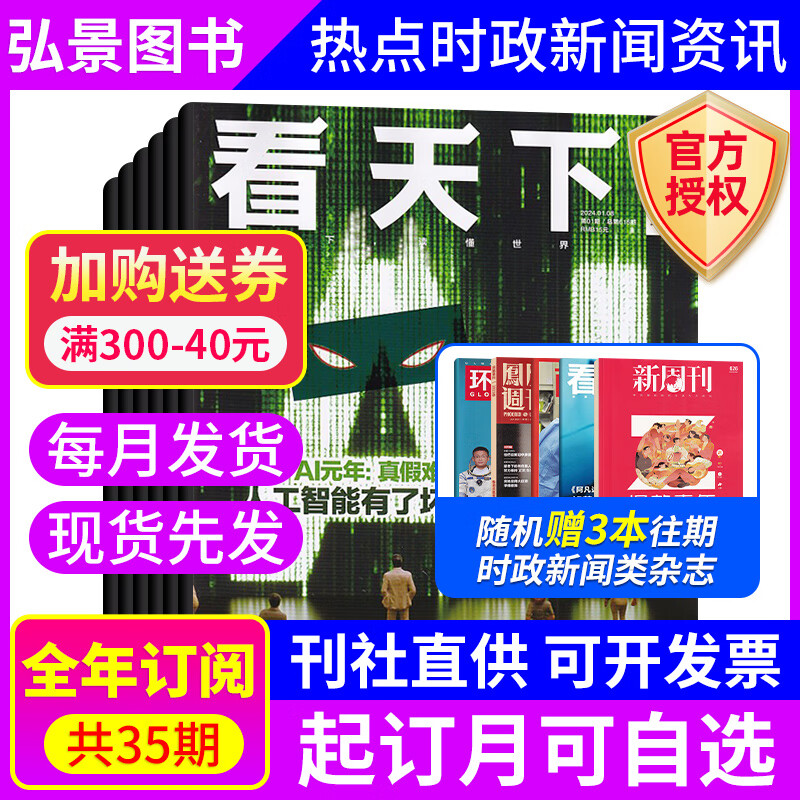 凤凰新闻一手机新闻网凤凰卫视资讯台直播高清在线观看-第1张图片-太平洋在线下载