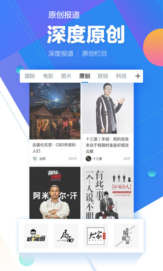 关于新闻客户端是指APp吗?的信息-第2张图片-太平洋在线下载