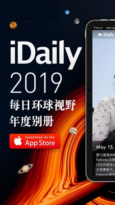 idaily有安卓版的么idaily每日环球视野下载-第2张图片-太平洋在线下载