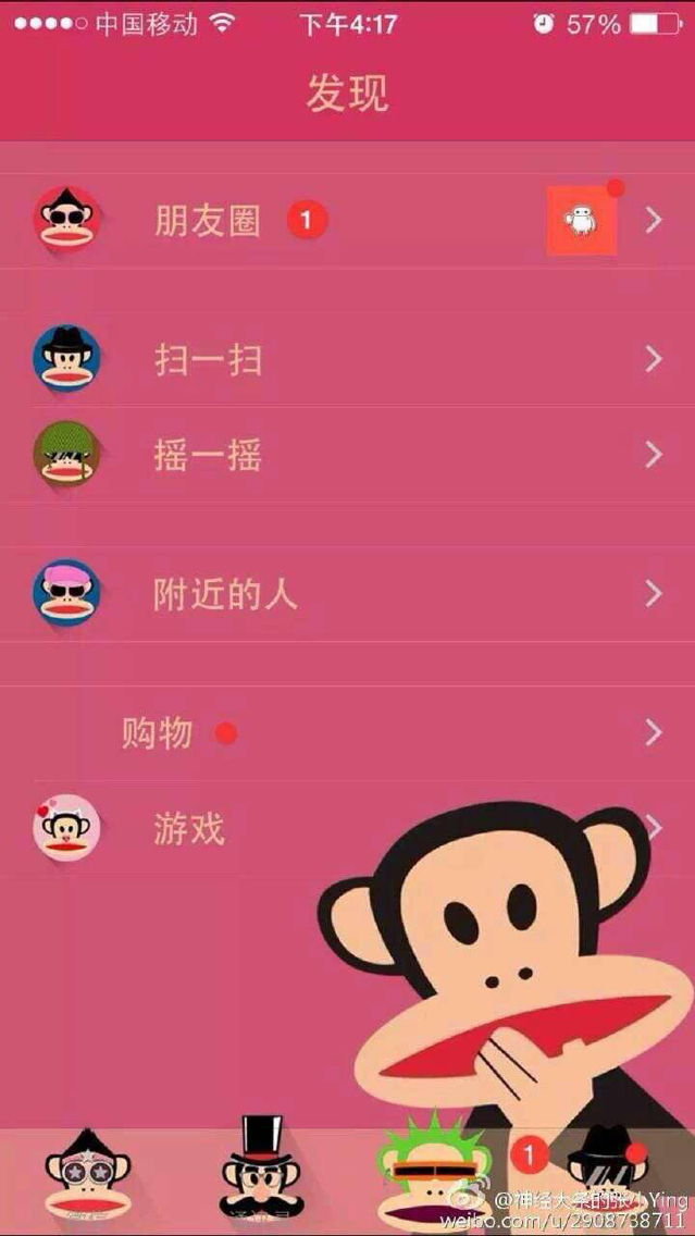 微信主题苹果版无越狱苹果微信密友破解永久版ios-第1张图片-太平洋在线下载