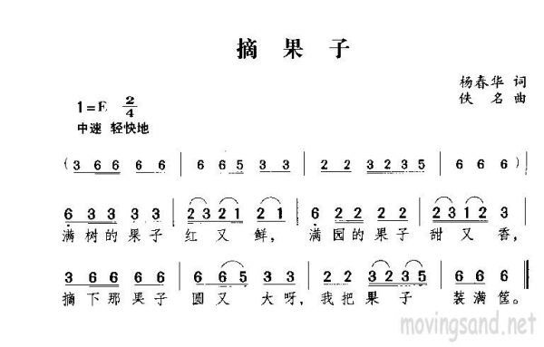 小苹果改词版苹果三全音原版mp3下载-第2张图片-太平洋在线下载