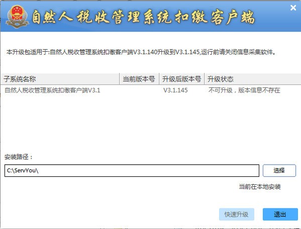 自然人税务扣缴客户端备份电子税务局下载自然人扣缴客户端-第2张图片-太平洋在线下载