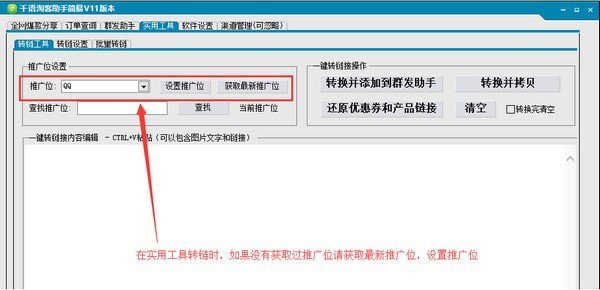 淘客助手手机客户端的简单介绍-第2张图片-太平洋在线下载