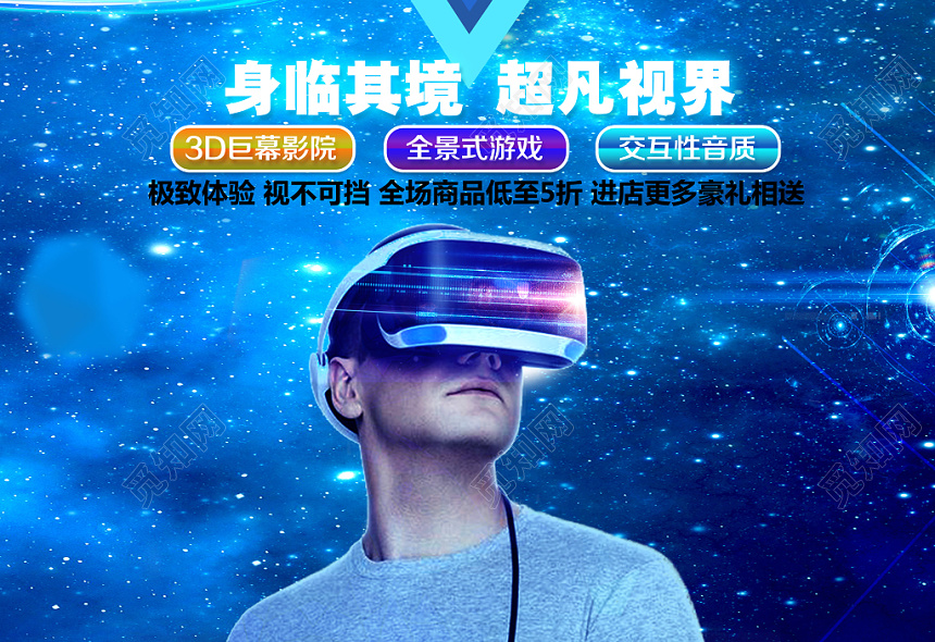 视vr手机版下载vr万能播放器下载