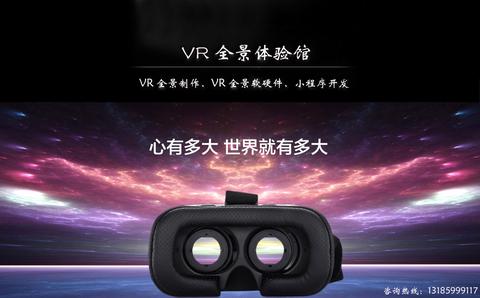 视vr手机版下载vr万能播放器下载-第2张图片-太平洋在线下载