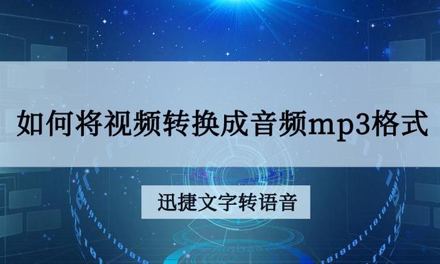 文字转mp3手机版mp3音频转文字电脑版-第1张图片-太平洋在线下载