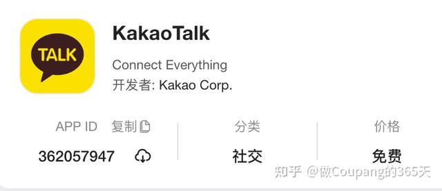 kakaotalk安卓版安装中国怎么注册kakaotalk账号-第2张图片-太平洋在线下载