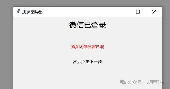 维信客户端微信客户端登录入口官网-第1张图片-太平洋在线下载