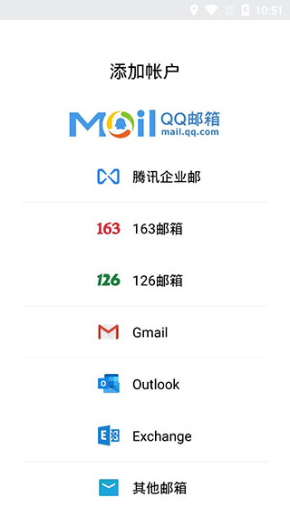 qq邮箱电脑版客户端电脑版邮箱怎么下载安装-第2张图片-太平洋在线下载