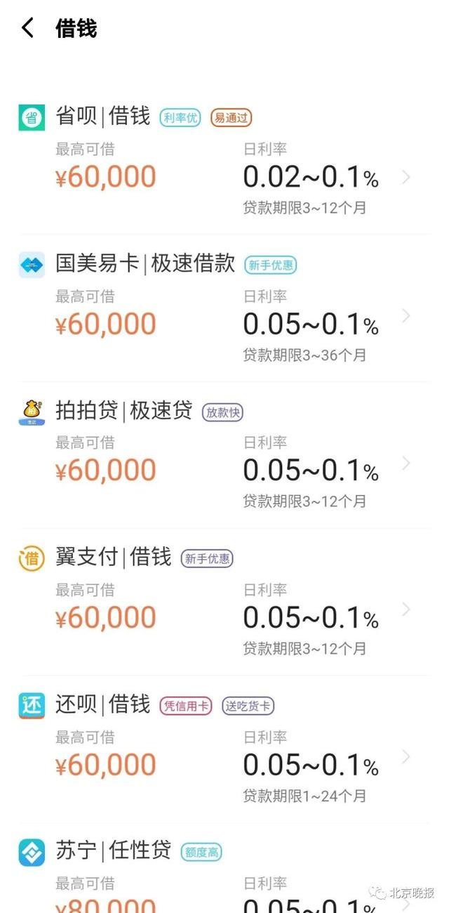 借钱多苹果版下载嗨钱包贷款app下载ios-第3张图片-太平洋在线下载