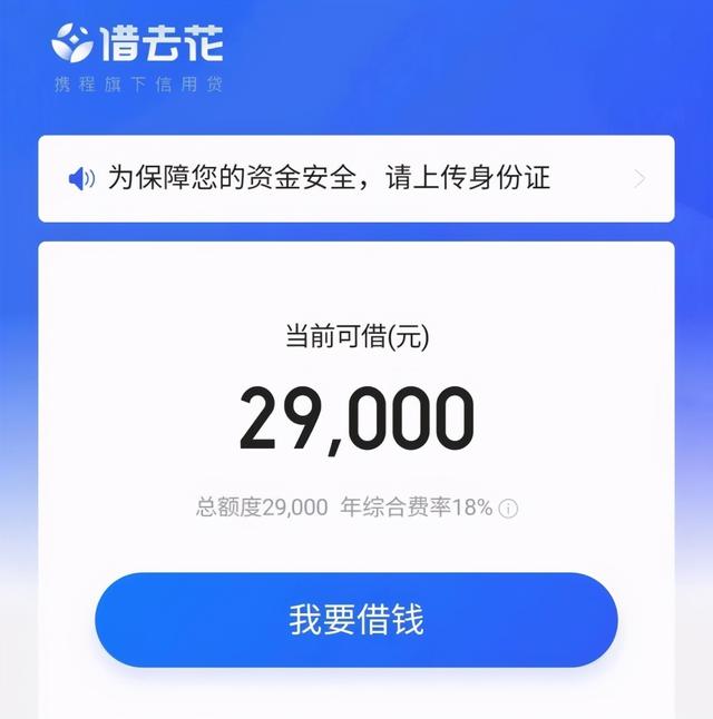 借钱多苹果版下载嗨钱包贷款app下载ios-第6张图片-太平洋在线下载