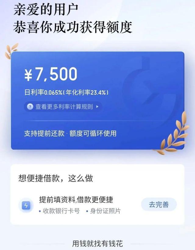 借钱多苹果版下载嗨钱包贷款app下载ios-第8张图片-太平洋在线下载