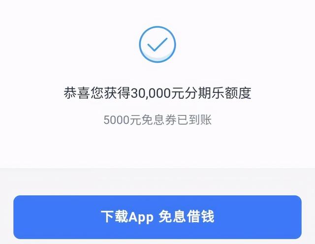 借钱多苹果版下载嗨钱包贷款app下载ios-第9张图片-太平洋在线下载