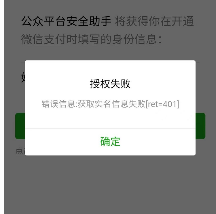 实名核验苹果版中级实名核验app-第2张图片-太平洋在线下载