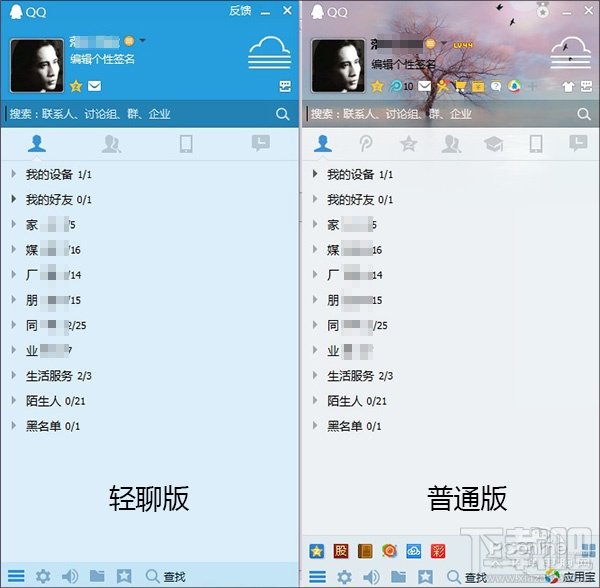 手机qq轻聊版1.0轻聊版400下载-第2张图片-太平洋在线下载