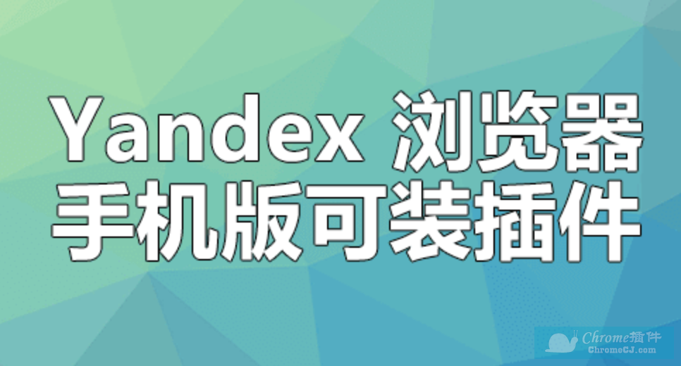 ysndex安卓版yandex入搜索引擎入口