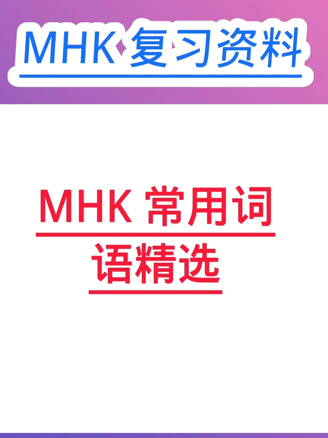 mhk安卓版mhk缴费官网