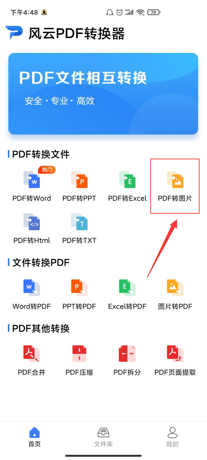 手机怎么下载pdf电脑版怎么把手机里的pdf文件传到电脑里-第1张图片-太平洋在线下载