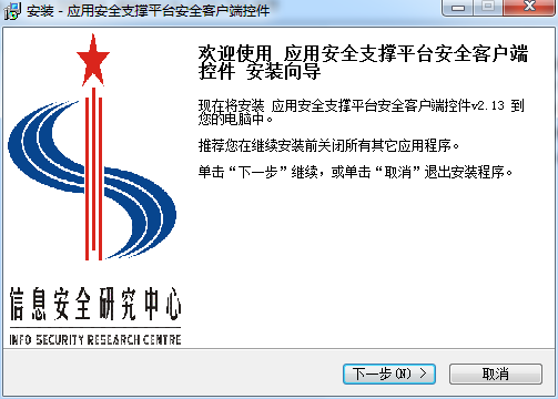 客户端控件打开不了中国电子口岸客户端控件-第2张图片-太平洋在线下载