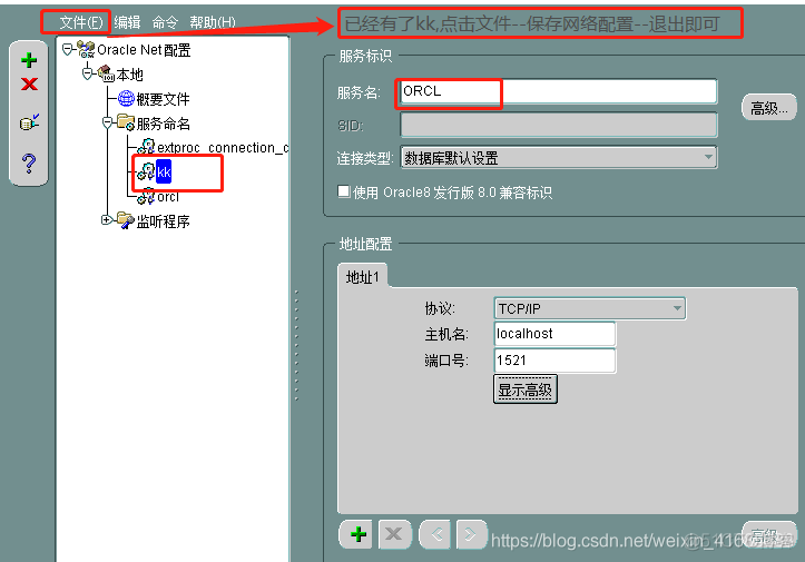 注册oracle客户端oracle只安装客户端