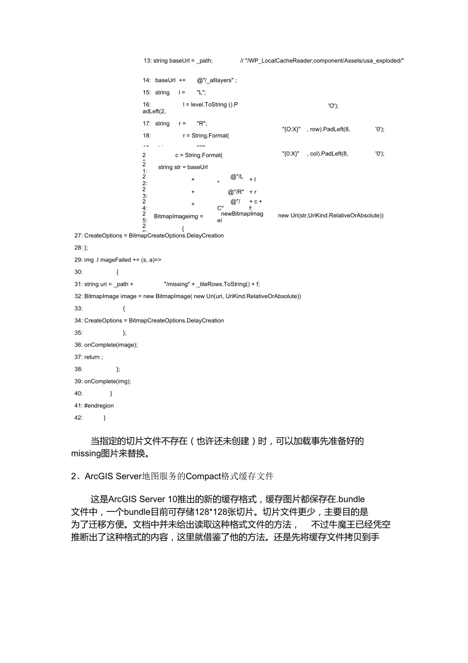 arcgis移动客户端arcgis拓扑容差设置00001