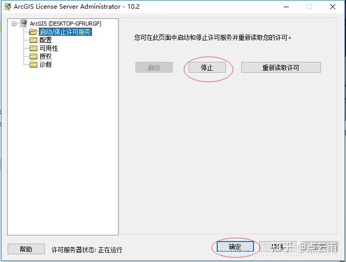 arcgis移动客户端arcgis拓扑容差设置00001-第2张图片-太平洋在线下载