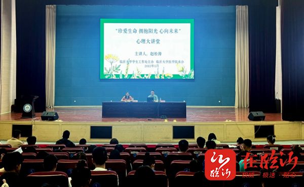 下载临沂大学客户端临沂大学教学管理平台-第1张图片-太平洋在线下载