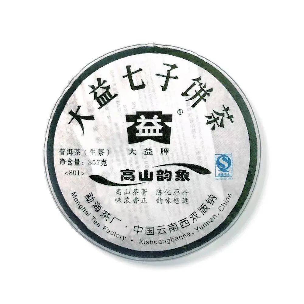 大益客户端大益茶官网旗舰店