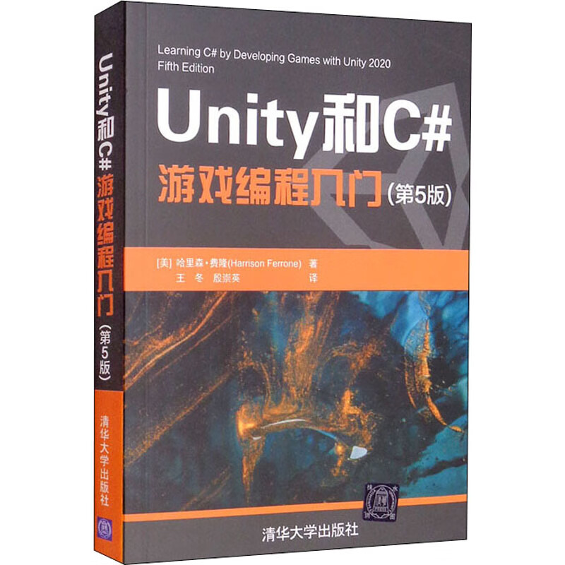 unity游戏客户端编程unity官网下载unity