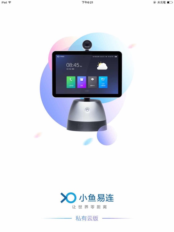 手机易连客户端易充电app下载安装-第1张图片-太平洋在线下载