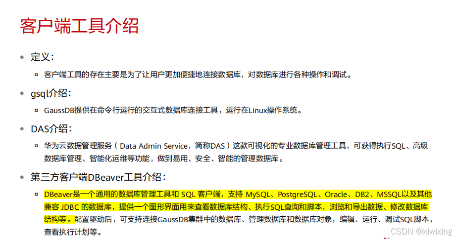 mssqlserver客户端mssql和sqlserver-第1张图片-太平洋在线下载