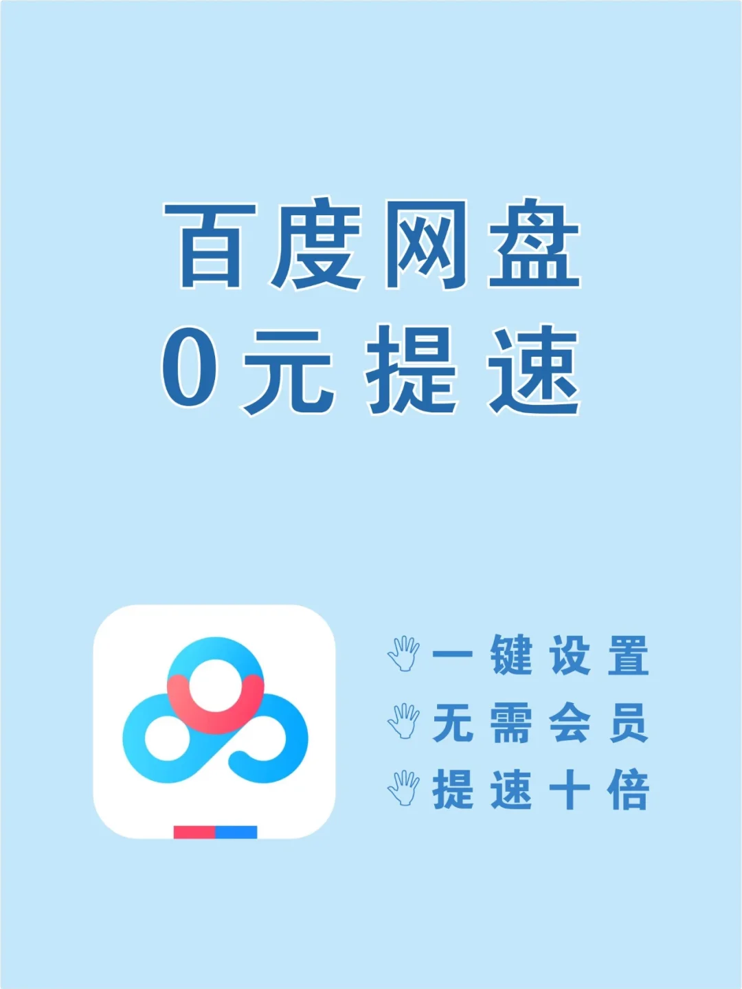 嗖嗖加速安卓版biubiu加速器安卓版apk