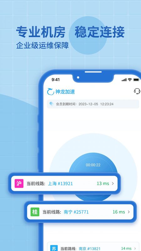 嗖嗖加速安卓版biubiu加速器安卓版apk-第2张图片-太平洋在线下载