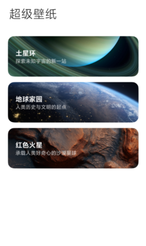 土星通信安卓版土星通信电脑版下载