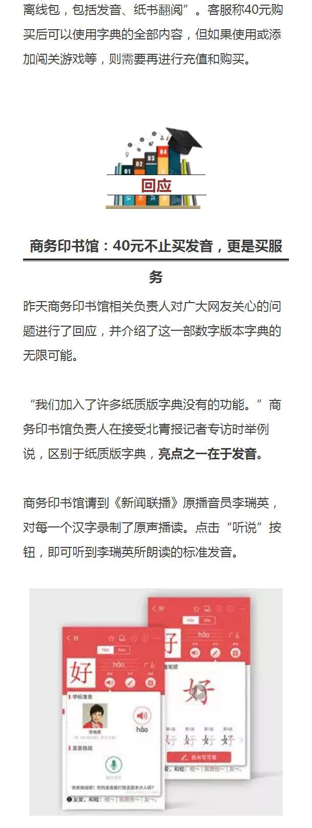 查字典客户端查字典网站登录-第4张图片-太平洋在线下载