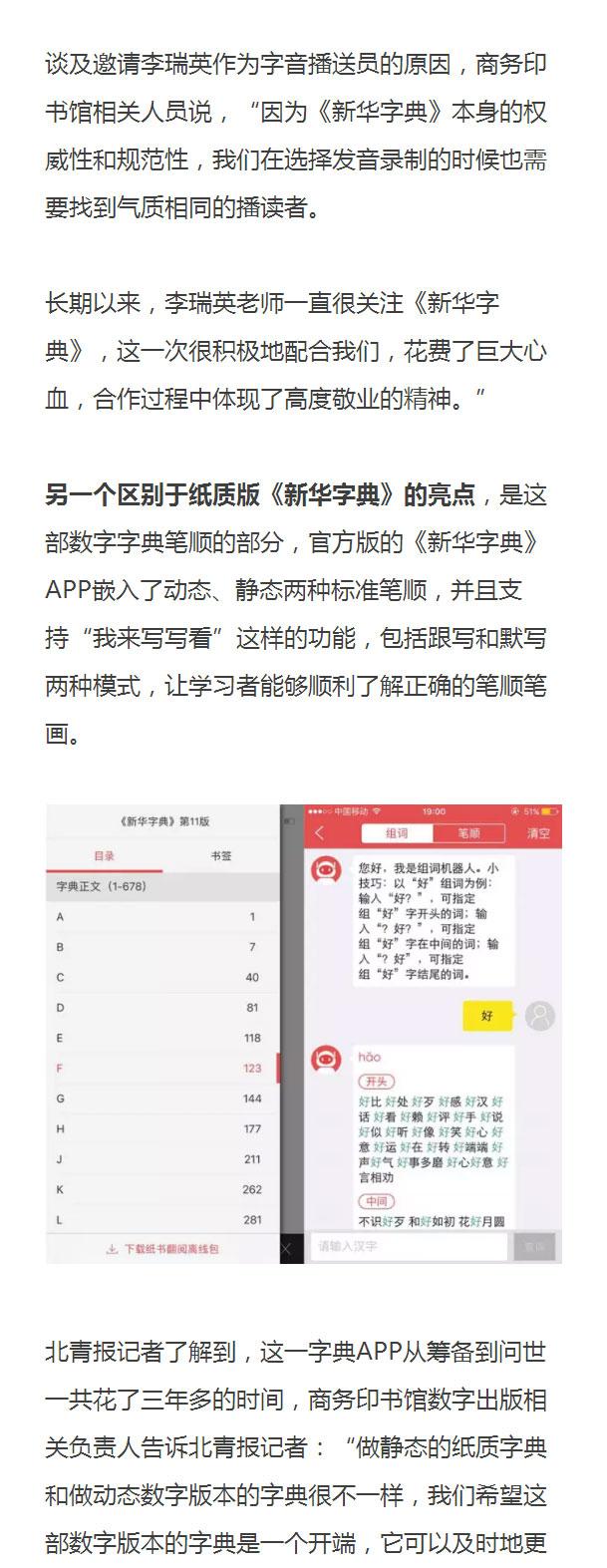 查字典客户端查字典网站登录-第5张图片-太平洋在线下载