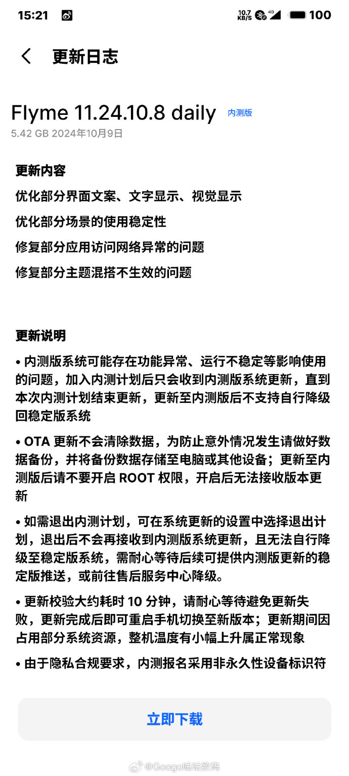 手机开发版内测的更新频率小米开发版更新频率一周几次