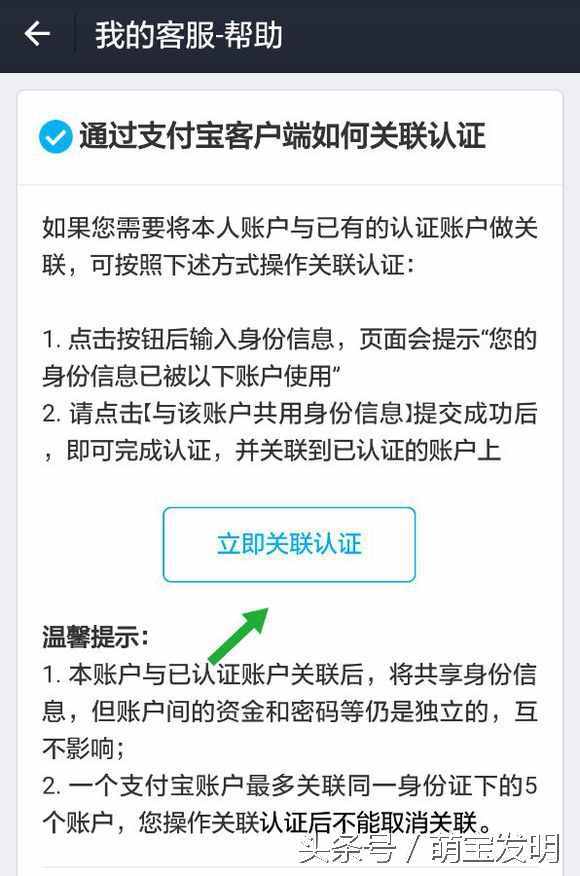 手机客户端没有实名手机实名认证在哪里找