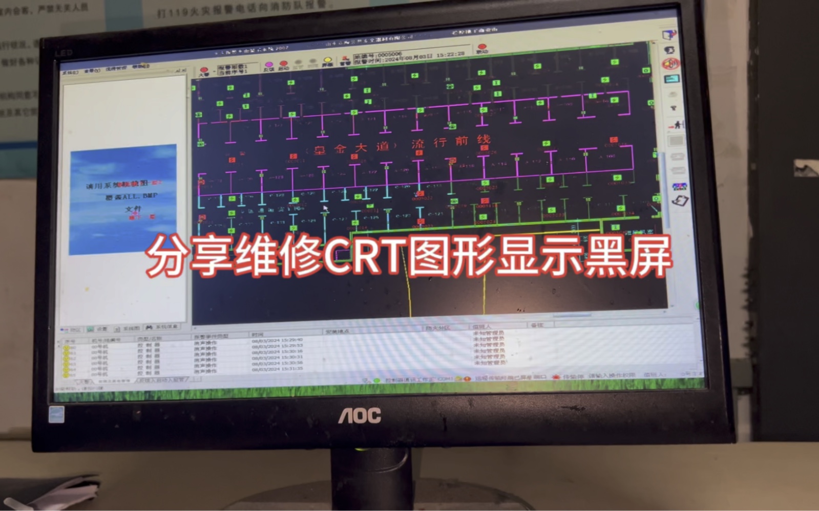 海湾crt接口客户端海湾crt安装调试教程