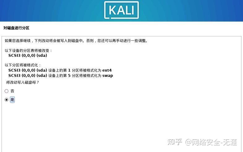 kali安装ftp客户端linuxftp未找到命令