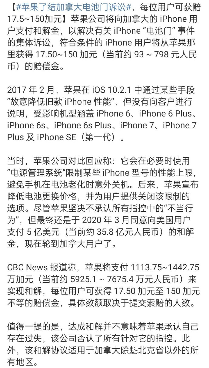 苹果加拿大版好吗加拿大版iphone