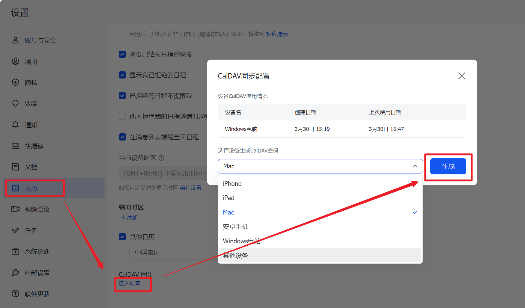 由于客户端安全设置账户安全在设置里面的什么地方