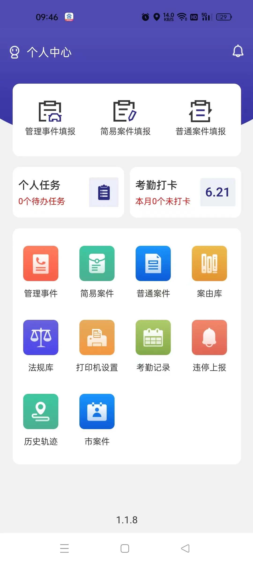 app多客户端登录统一平台账号登录入口