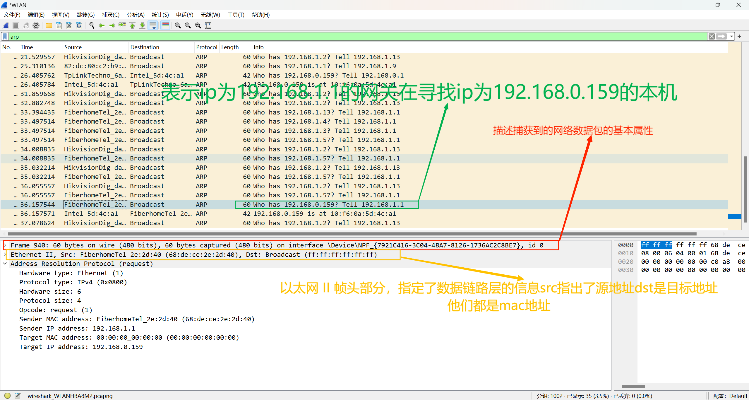 wireshark抓客户端数据抓包工具wireshark使用教程-第2张图片-太平洋在线下载