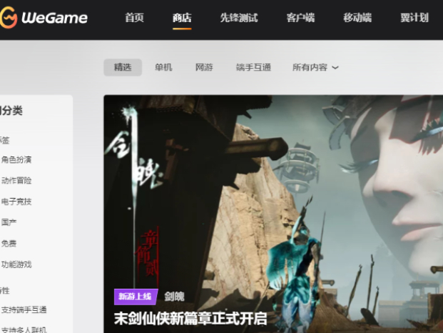 wegame客户端延迟400wegame客户端分辨率怎么调