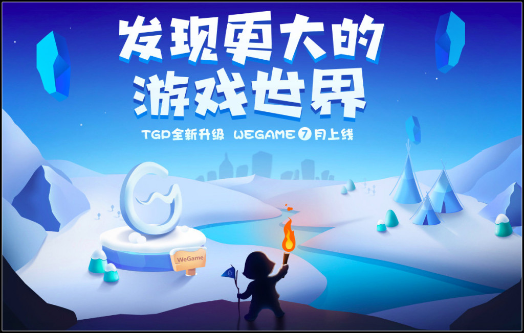 wegame客户端延迟400wegame客户端分辨率怎么调-第2张图片-太平洋在线下载