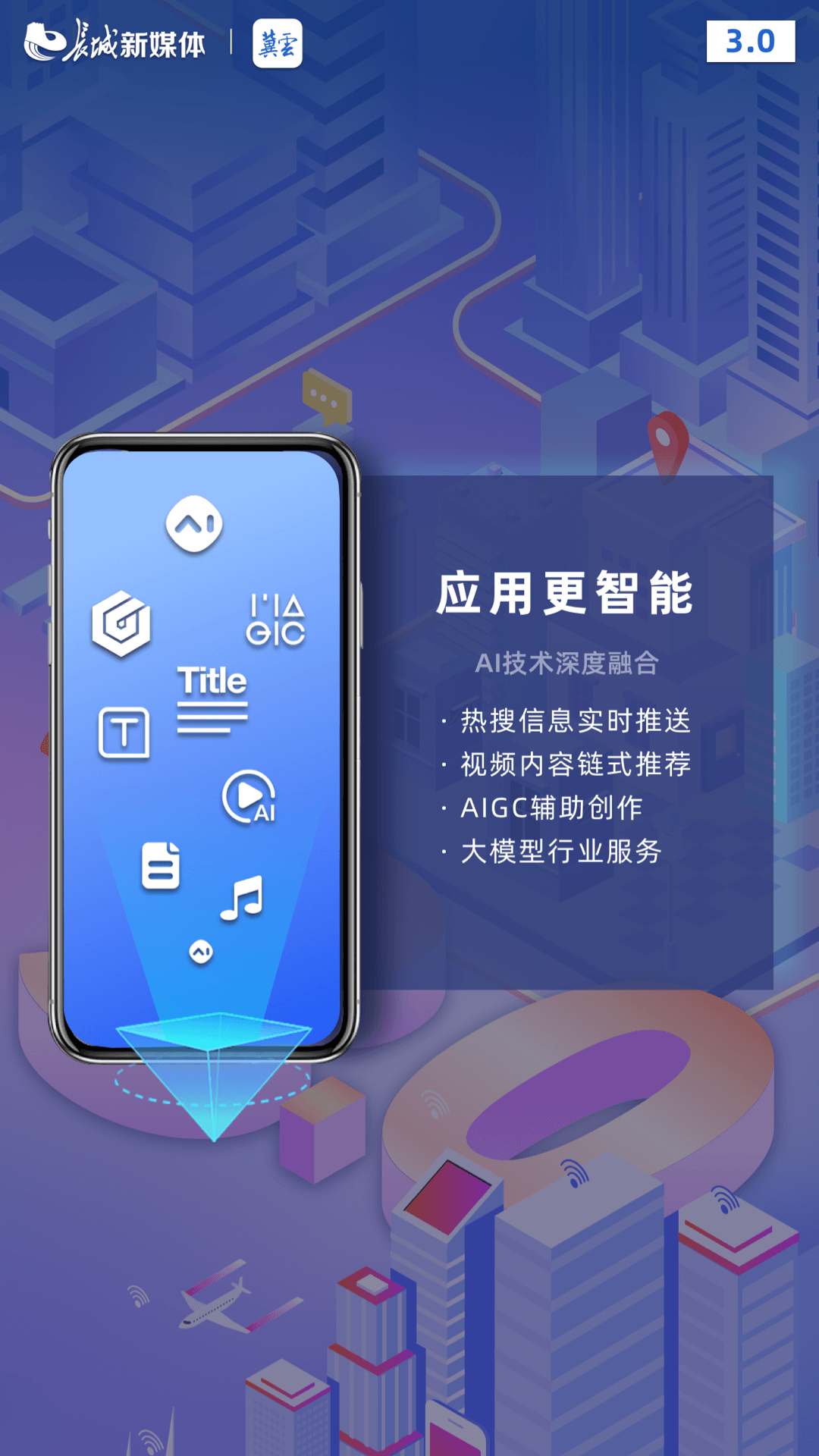 冀云客户端在线观看冀云客户端电脑版在线使用-第2张图片-太平洋在线下载