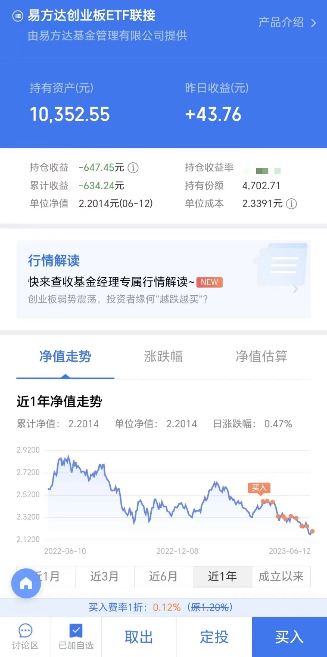 易方达基金手机版易方达基金官网官方网站-第1张图片-太平洋在线下载